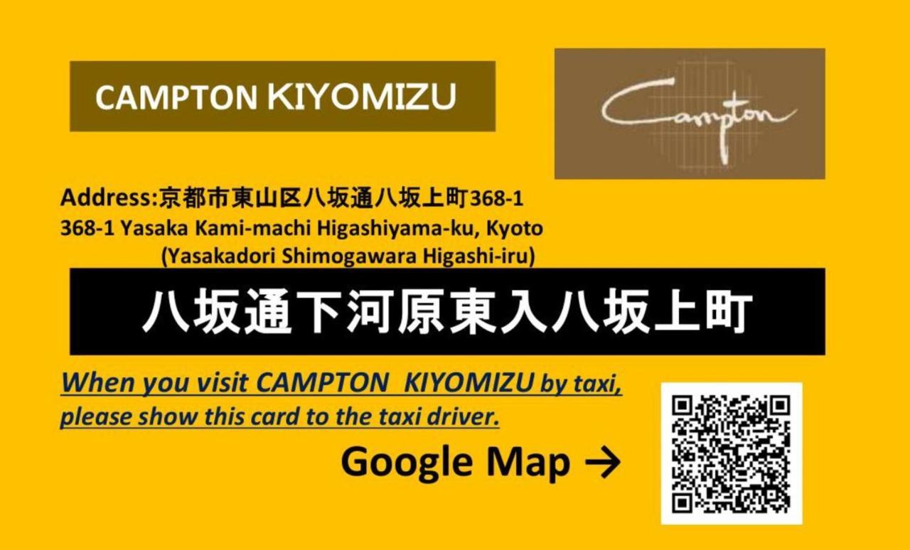 Campton Kiyomizu Vacation Rental Киото Екстериор снимка